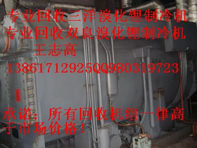 回收溴化鋰制冷機組，回收二手溴化鋰制冷機組，回收雙良溴化鋰制冷機組