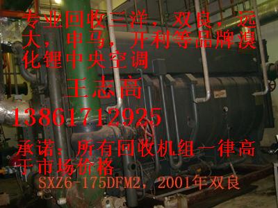 回收溴化鋰制冷機組，回收二手溴化鋰制冷機組，回收雙良溴化鋰制冷機組