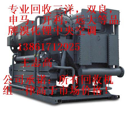 回收二手溴化鋰制冷機組