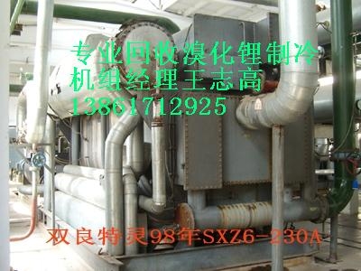 回收溴化鋰制冷機組，回收二手溴化鋰制冷機組